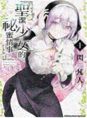 双爱心契约漫画改编动漫爱心符号设定