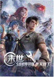 心形信号第二季爱心符号分镜剧照