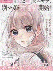 颜文字少女养成记爱心符号短剧海报